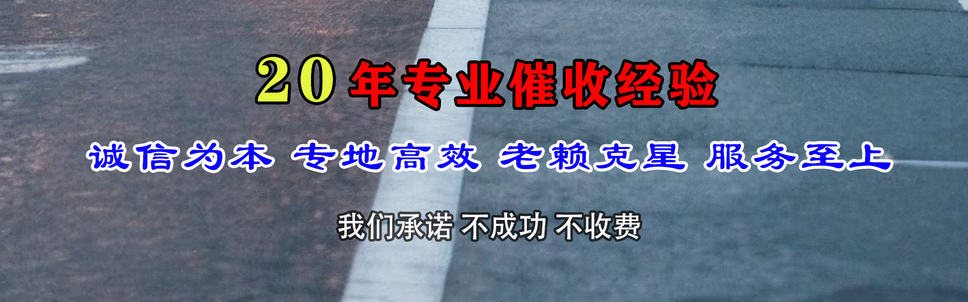 来安追账公司